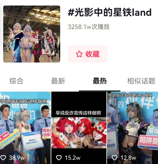 光影中的星铁land话题摄影矩阵