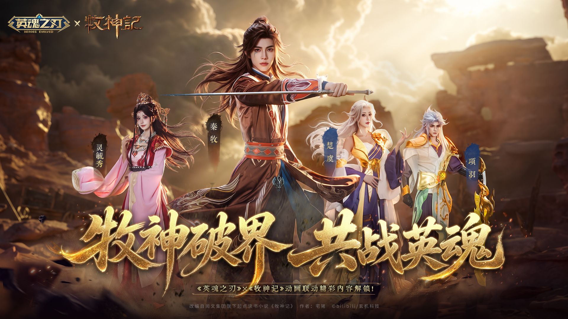 光影折学牧神记玄幻同人短片